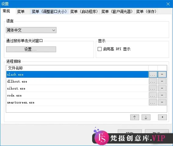 SmartSystemMenu(窗口置顶工具) v2.26.1 中文绿色版