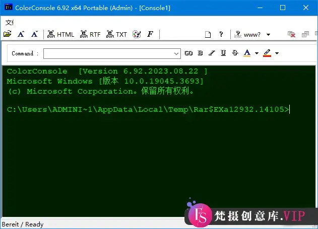ColorConsole(控制台增强工具) v6.92 中文绿色版