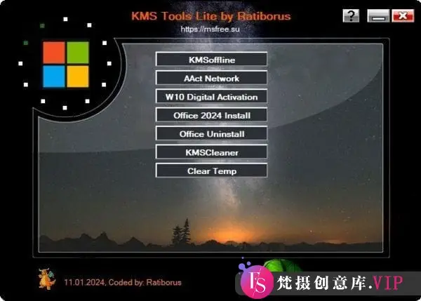 Ratiborus KMS Tools Lite(激活工具集成包) v2025.12.17 绿色版