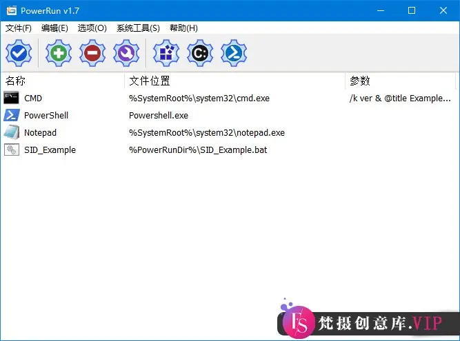PowerRun(以最高权限运行程序) v1.7 中文绿色版
