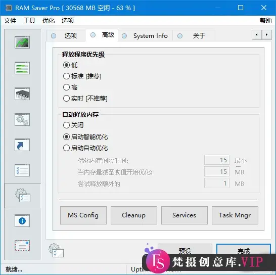 RAM Saver(优化内存软件) Pro v24.5 多语便携版