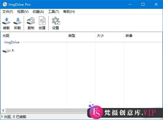 ImgDrive(轻量化虚拟光驱) Pro v2.1.8 多语便携版