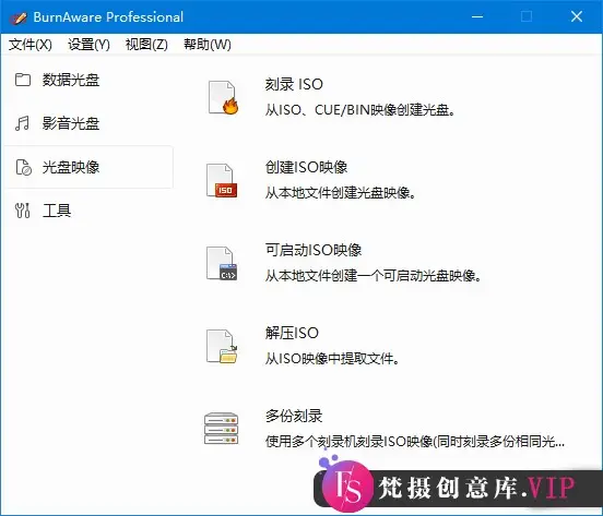 BurnAware Pro(光盘刻录软件) v18.7 多语便携版