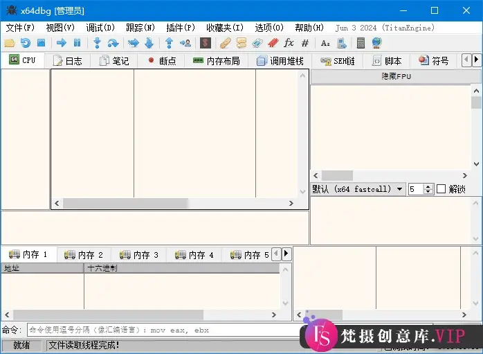 x64dbg(反汇编逆向神器) 2025-08-19_19-40 中文绿色版