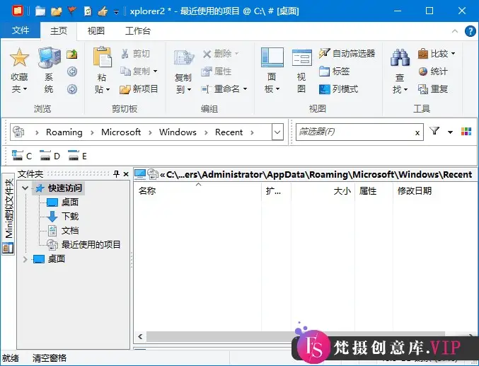 xplorer² ultimate(资源管理器高级版) v6.2.0.3 多语便携版
