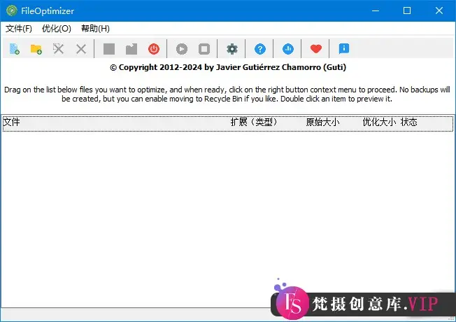 FileOptimizer(文件压缩优化软件) v16.60.2819 多语便携版