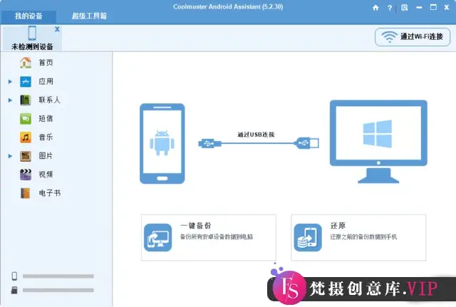 Coolmuster Android Assistant(安卓助手) v5.2.30 多语便携版
