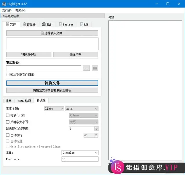Highlight(开源的代码高亮显示工具) v4.12 中文绿色版