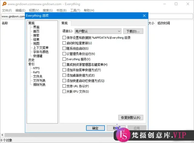 Everything(文件搜索工具) v1.4.1.1025 中文绿色版