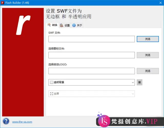Flash Builder(SWF文件转EXE工具) v1.48 中文绿色版