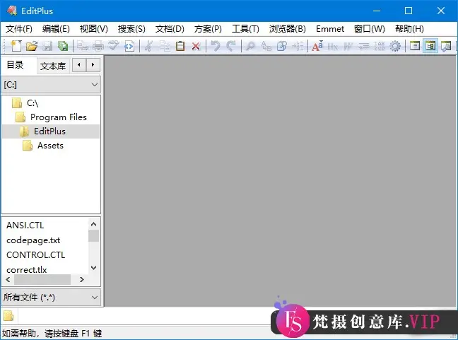 EditPlus(代码文本编辑器) v5.7 Build 4632 烈火汉化版