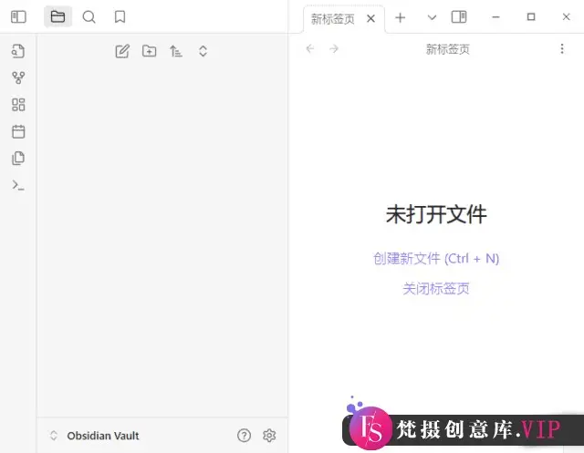 Obsidian(黑曜石Markdown笔记) v1.6.2 中文绿色版