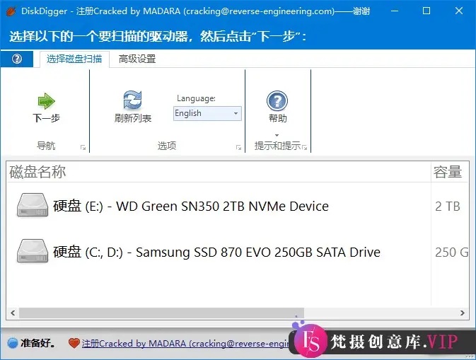 DiskDigger(数据恢复软件) v2.0.3.3943 多语便携版