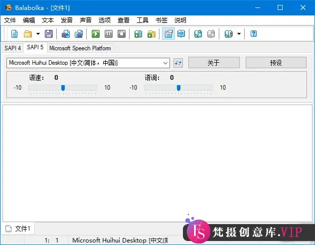 Balabolka(文本转语音工具) v2.15.0.870 中文绿色版