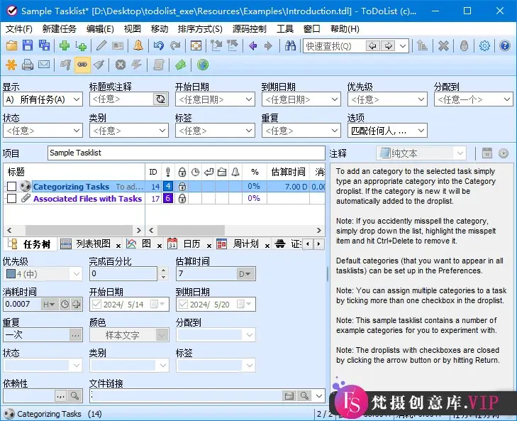 ToDoList(开源待办事项列表) v8.3.1.0 中文绿色版