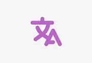 STranslate(翻译工具/OCR工具) v2.0.4 中文绿色版