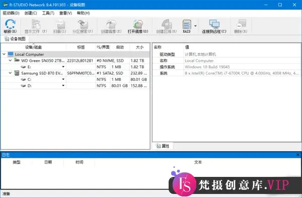 R-Studio(数据恢复软件) Network v9.4.191303 多语便携版