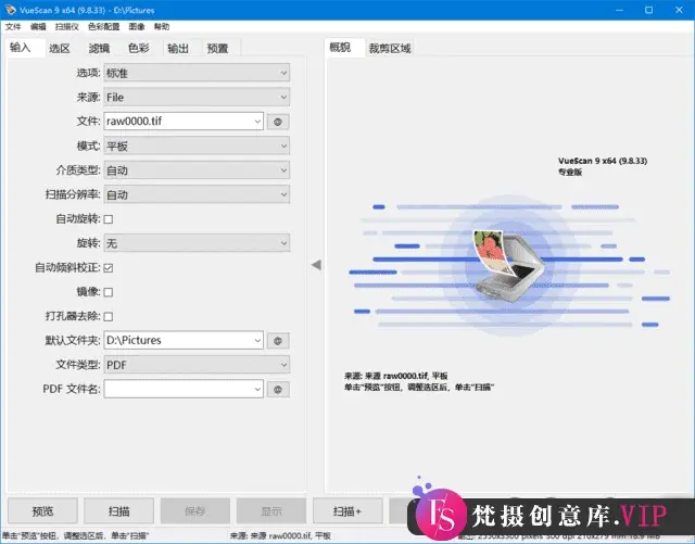 VueScan(扫描仪增强软件) Pro v9.8.50.07 多语便携版