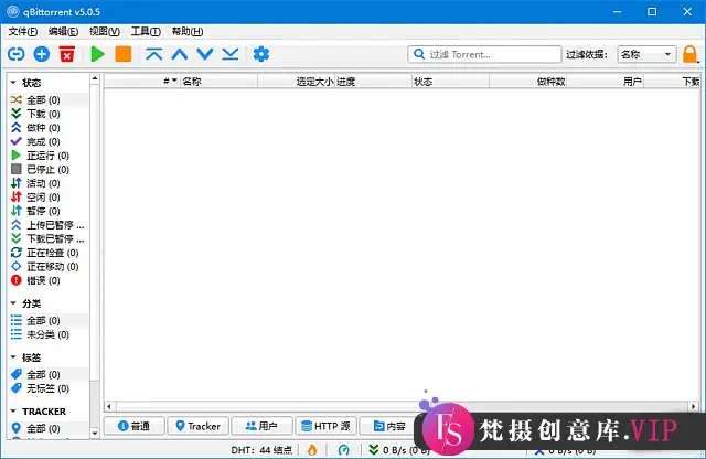 qBittorrent(BT客户端下载工具) v5.1.4 多语便携版
