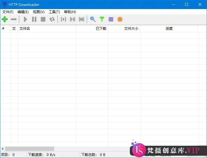 HTTP Downloader(免费下载工具) v1.0.5.9 中文绿色版