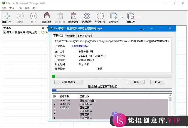 IDM下载器(Internet Download Manager) v6.42.58 仿官方安装版