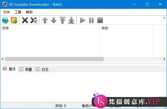 3D Youtube Downloader-Batch(视频下载工具) v2.13.7 多语便携版