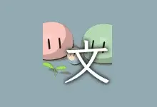 Umi-OCR文字识别工具(离线OCR软件) v2.1.5 中文绿色版