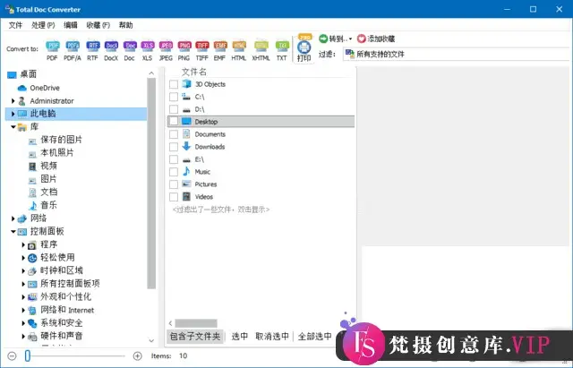 CoolUtils Total Doc Converter(Word转换工具) v5.1.0.335 多语便携版