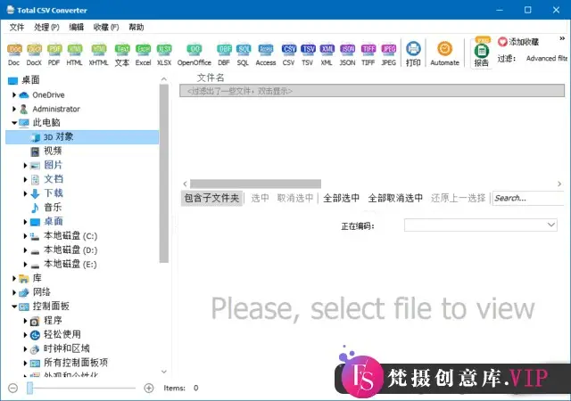 CoolUtils Total CSV Converter(CSV转换工具) v4.1.1.62 多语便携版