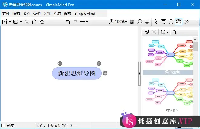 SimpleMind(思维导图软件) Pro v2.4.0.6478 多语便携版