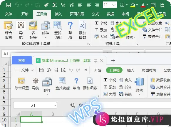 EXCEL必备工具箱(Excel高效工具软件) v17.80 免费版