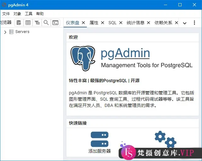 pgAdmin 4(开源免费数据库管理平台) v8.7
