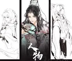 【缺】鲤清鹤白水墨人物插画创作课线条与淡彩第1期2025【画质高清只有视频】