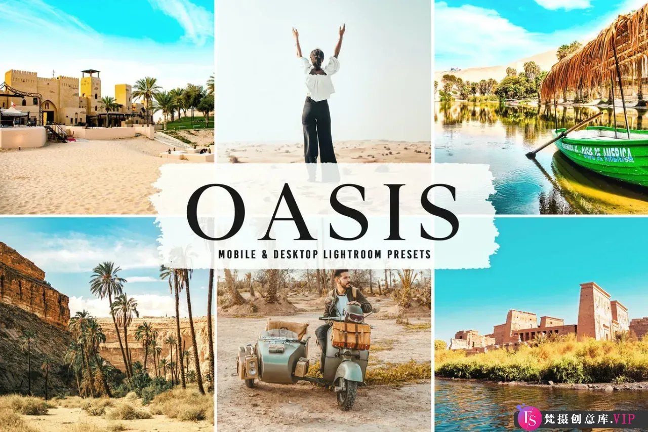 旅拍人文风光调色LR预设及手机调色滤镜 Oasis Lightroom Presets-Lightroom预设