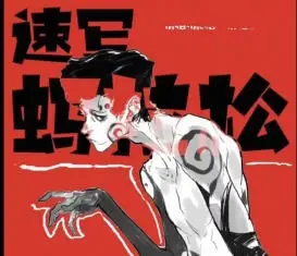 蚂蚁八手王速写2026蚂拉松【画质高清有课件笔刷】