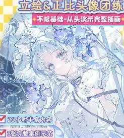 小小宝ww萌系Q版+正比头像团练2026【画质还可以有课件】