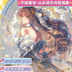 香蕉王子氛围感少女胸像团练2025年11月【画质不错有课件笔刷】