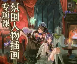 木宁氛围人物插画专项课2025年7月【画质不错有课件】