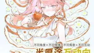 木宁半厚涂互动向头像课2025年12月【画质高清有课件】