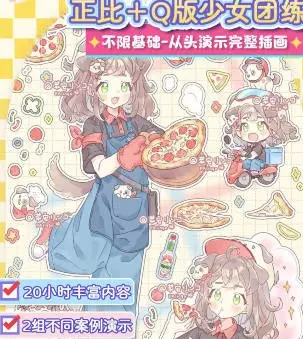 苹安正比+Q版少女原创贴纸团练2025【画质还可以有课件笔刷】
