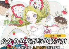 猜猜少女角色造型&色彩运用【画质不错只有视频】