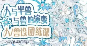 米立米立子人&半兽&兽设团练课2026【画质高清有课件笔刷】