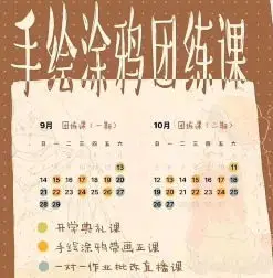 蕙宝手绘涂鸦团练课2025年第2期+第1期【画质高清有课件】