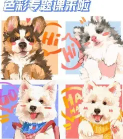 凶猛悍兔色彩专题课2025【画质高清有课件笔刷】