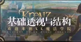krenz透视第16期2025【画质高清有12期课件】