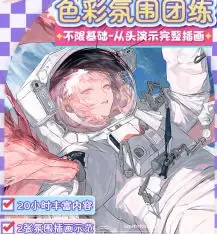 苹果兔了人物插画提升团练2026【画质高清有课件和笔刷】