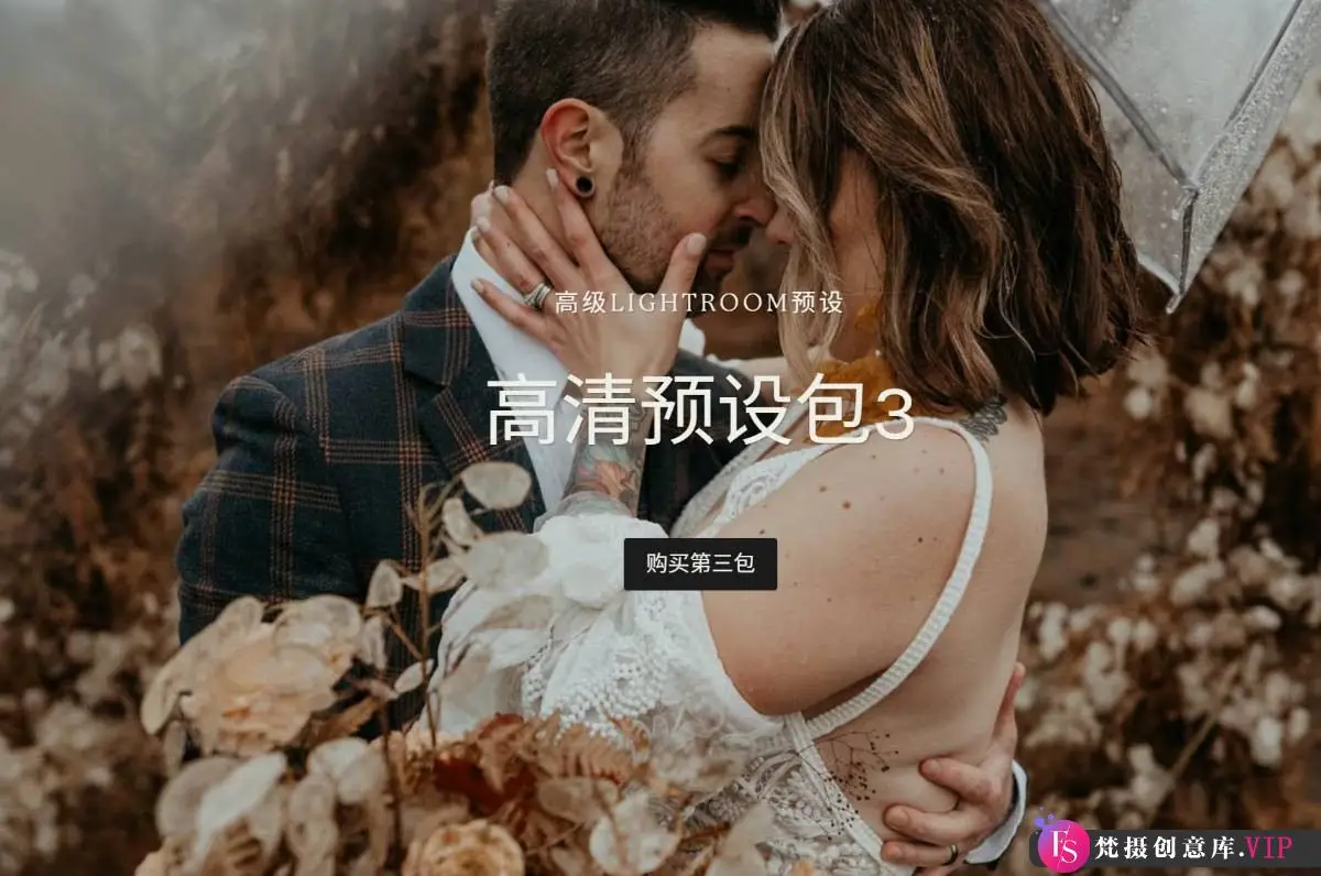 婚礼LR预设高级婚礼LIGHTROOM预设第三季 Henry Tieu – HD Presets Pack 3