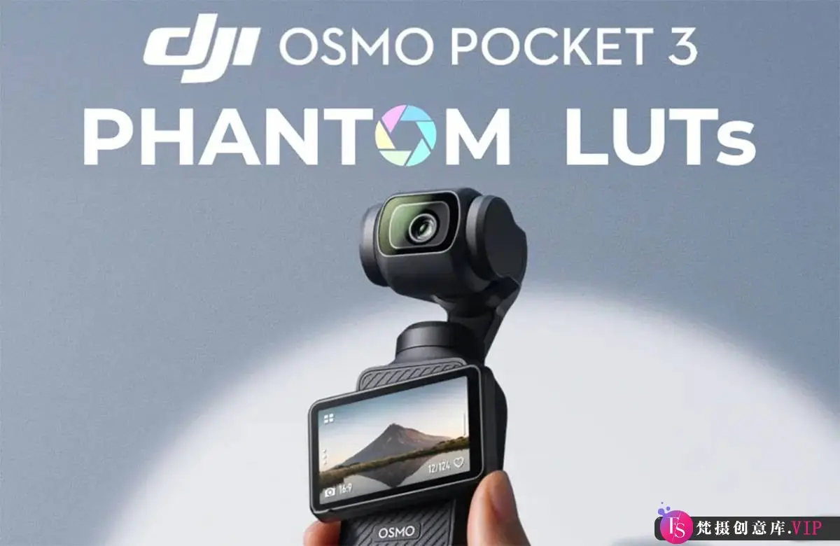 大疆Osmo Pocket 3转阿莱色彩LUTs调色预设