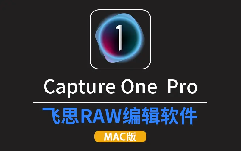 图形图像Capture One for Mac vv16.7.8.16 飞思RAW软件AI磨皮追色苹果版