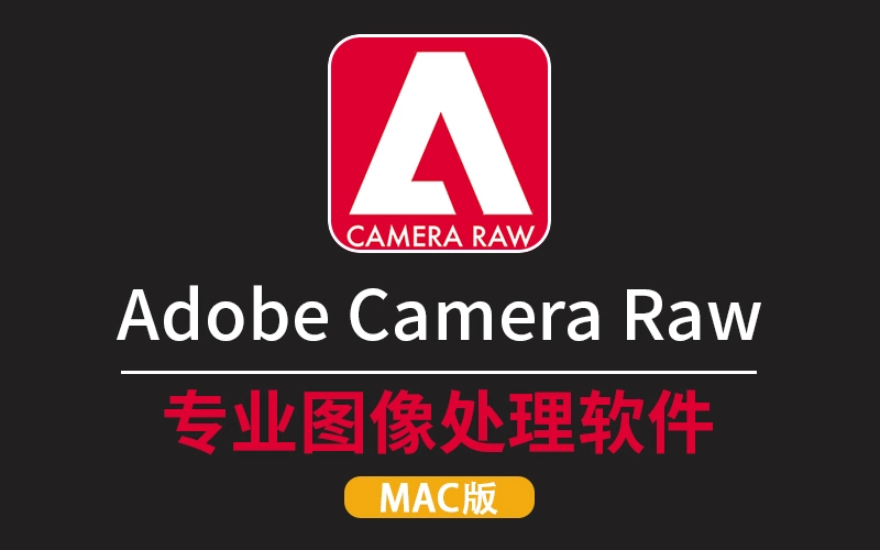 Adobe Camera Raw for mac v18.3.1 直装版 macOS系统
